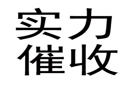 顺利追回李先生400万投资损失